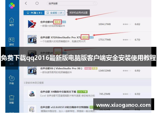 免费下载qq2016最新版电脑版客户端安全安装使用教程