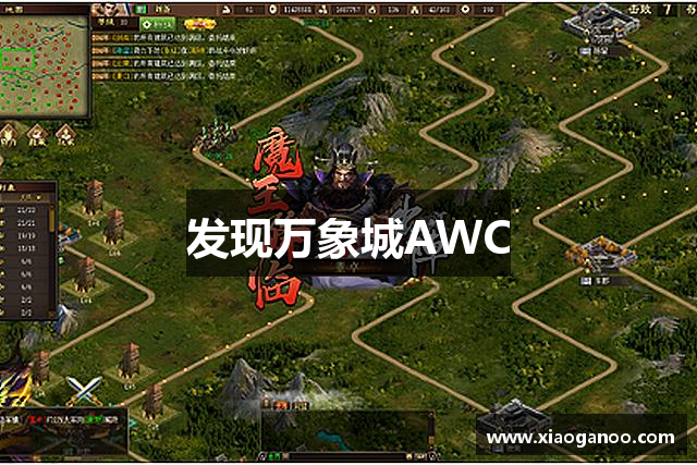 发现万象城AWC